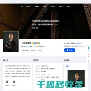 呼和浩特房产纠纷律师