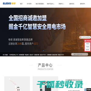 物联网智能断路器