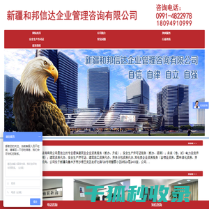 新疆资质代办