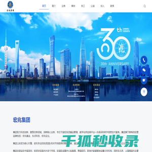 宏兆集团