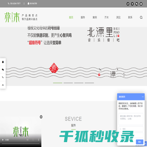 深圳市芥末品牌策划设计有限公司