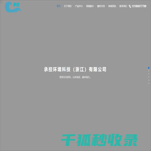 电磁流量计