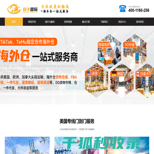 美国FBA专线头程物流