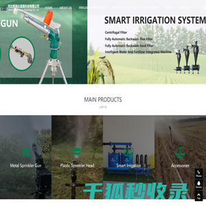 Irrigation