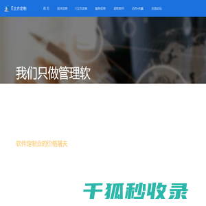 E立方定制
