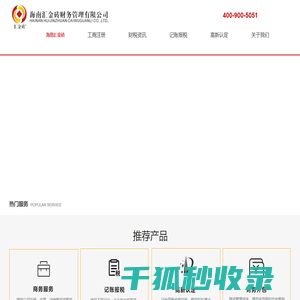海南汇金砖