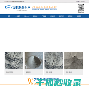 北京友信昌豪金属材料科技有限公司