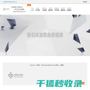 企业首页