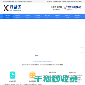 助听器验配管理软件