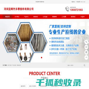 汽车拉线