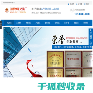 浏阳市淬火液厂