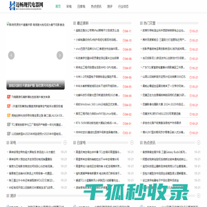 迈畅现代电器网