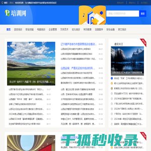 培训资讯网