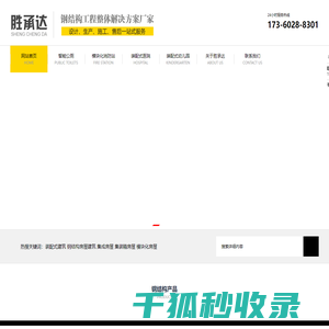 四川胜承达建筑工程有限公司