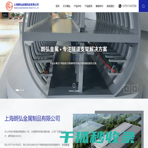上海朗弘金属制品有限公司