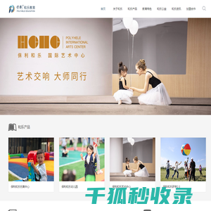保利和乐教育官网