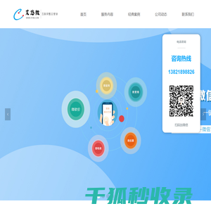 防伪报备查询系统