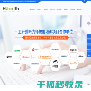 耳聋助听器,耳鸣康复,配助听器,美声听觉助听器