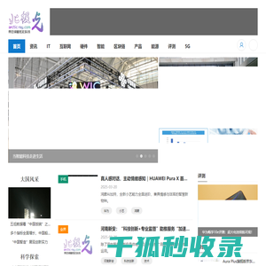 北极光科技网