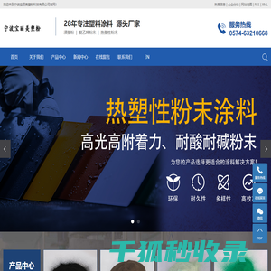 浸塑粉