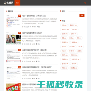 【七赚网】
