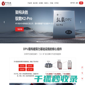 中科驭数