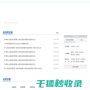 中证网