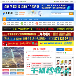 洪泽论坛