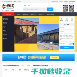 板邦网