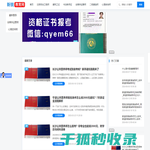 专注于职业教育在线学习
