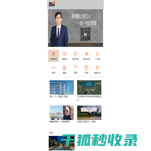 杭州房叔