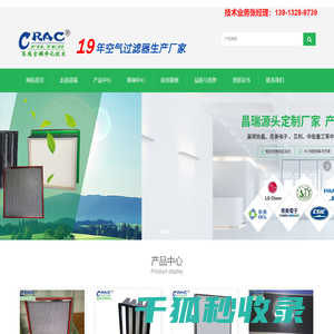 高效过滤器