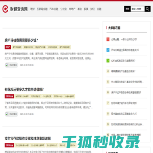 财经查询网（cjbkcxw.com）