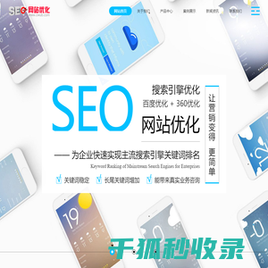 长沙网站优化公司
