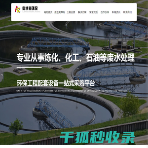 江苏奥博特环保科技有限公司
