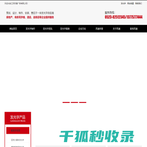 发光字,亚克力发光字,LED发光字,发光字制作厂家