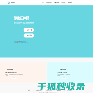 苏州普物科技有限公司