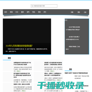 成都都市网