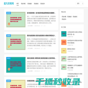 旅游攻略必去景点推荐「网红打卡」