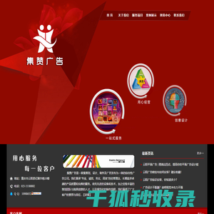 云阳广告公司