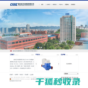 重庆前卫科技集团有限公司