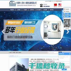光学镀膜机