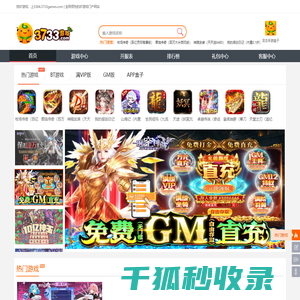 变态手游平台