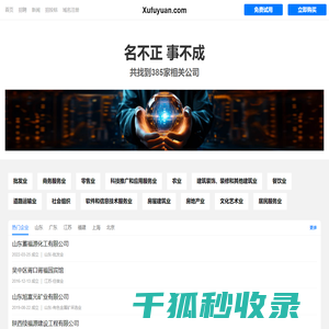 旭福源有限公司