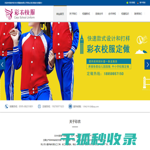 校服定做,小学生校服,幼儿园园服,中学生校服,校服定制,校服加工厂