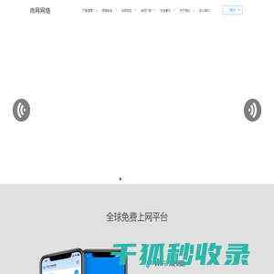 尚网网络