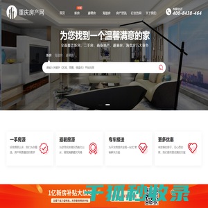 重庆房产网