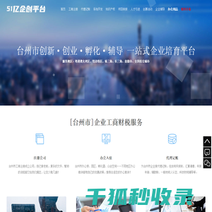 2025年台州市高新企业申报