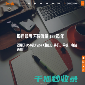 无线上网卡
