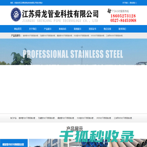 内衬不锈钢复合管